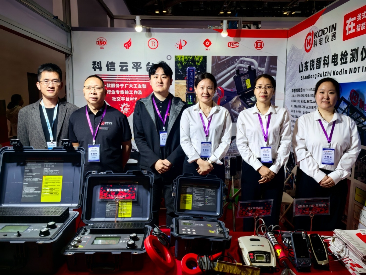 科電儀器亮相第八屆中國國際管道會議