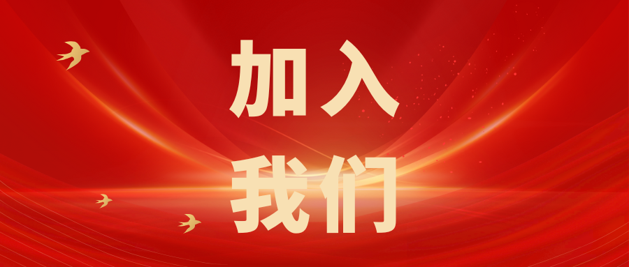 繼往開來，共創(chuàng)輝煌——科電儀器招商信息